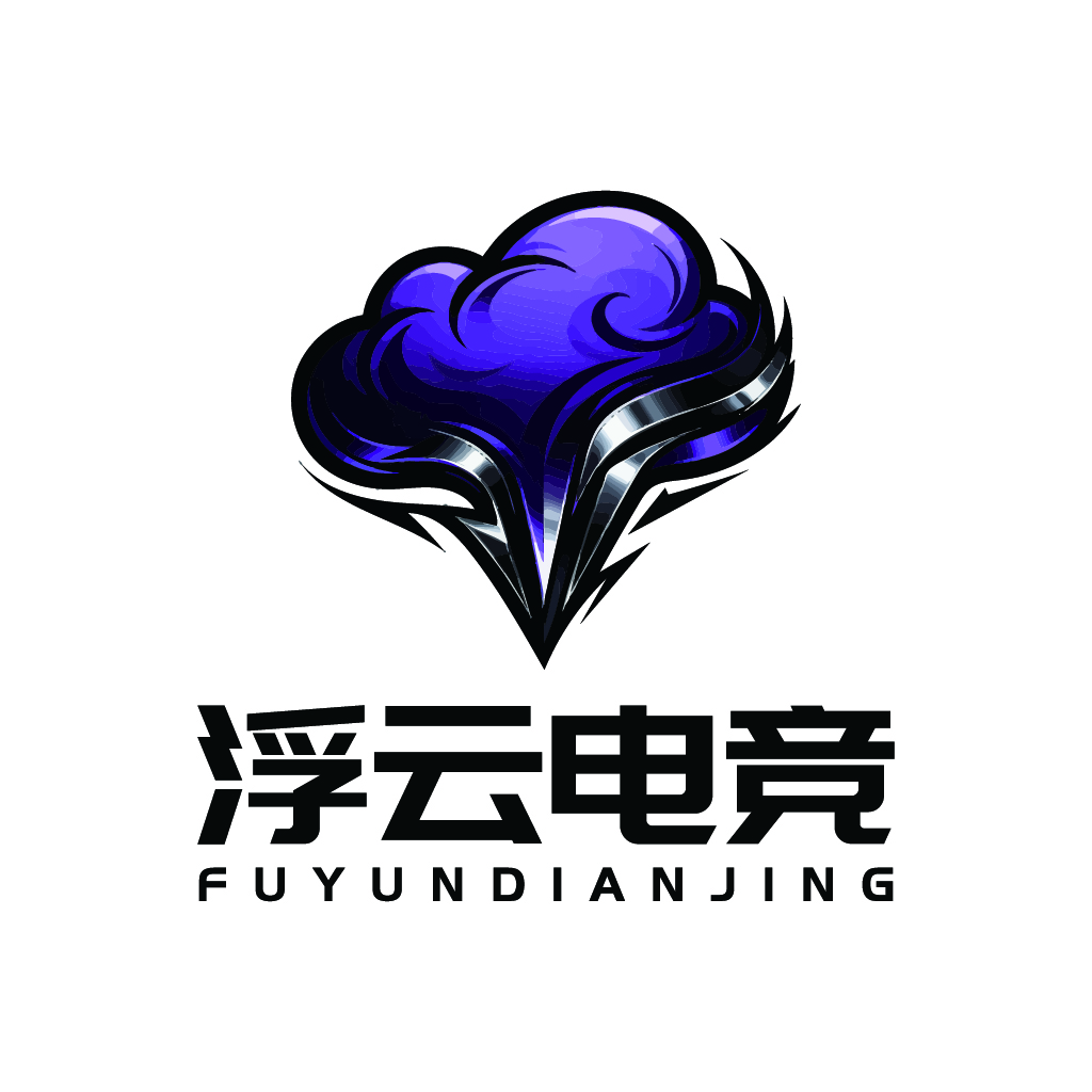 浮云电竞团队